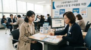 실업급여 구직신청, 처음이라면 이렇게 하세요