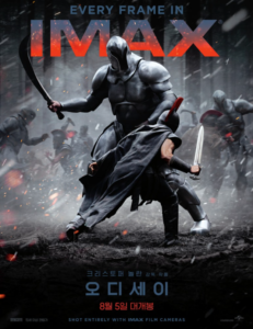 《오디세이》 헬레네·오디세우스 인물 관계와 영화 《트로이》 정보 총정리